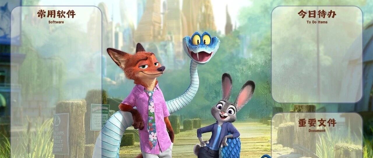 疯狂动物城 高清壁纸