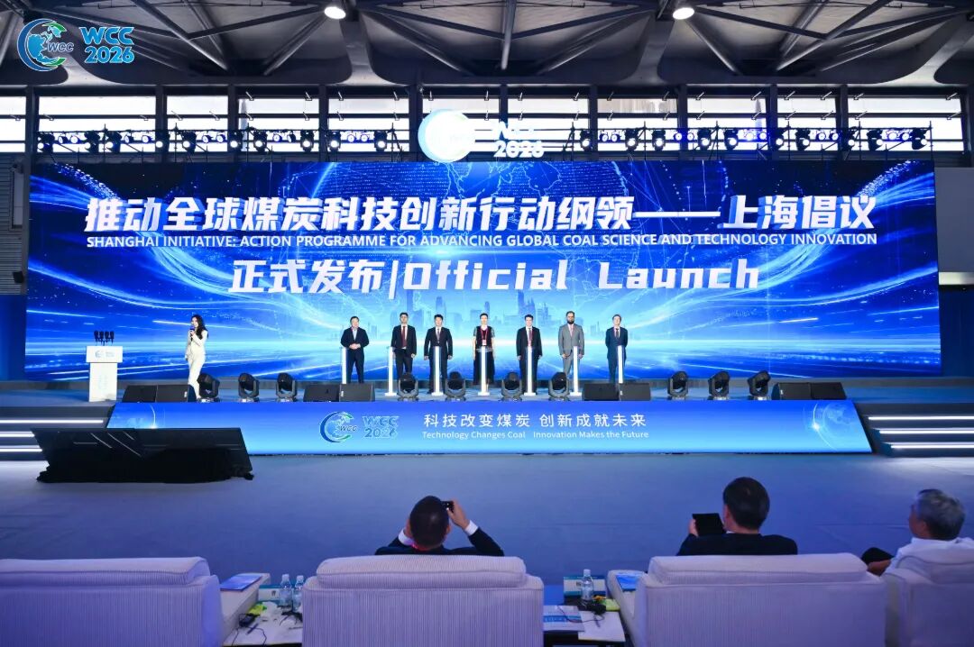 2026 World Coal Science and Technology Innovation Conference