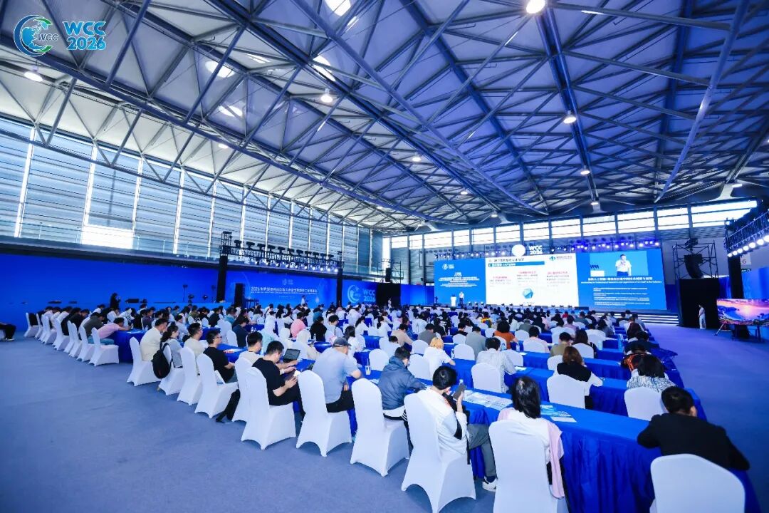 2026 World Coal Science and Technology Innovation Conference 