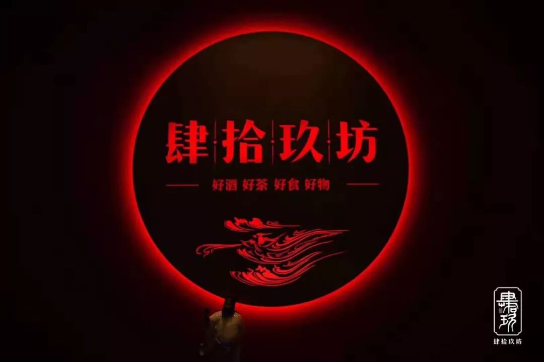 肆拾玖坊让我们肆意青春花正当时