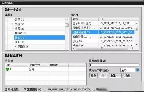 UG NX编程软件怎么快速设置快捷键?的图4