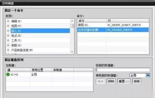 UG NX编程软件怎么快速设置快捷键?的图6