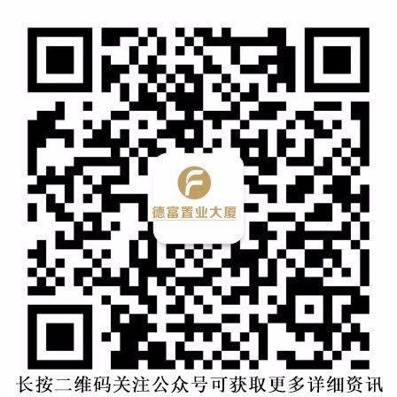 房产新政策!父母为子女买房需注意这六点!