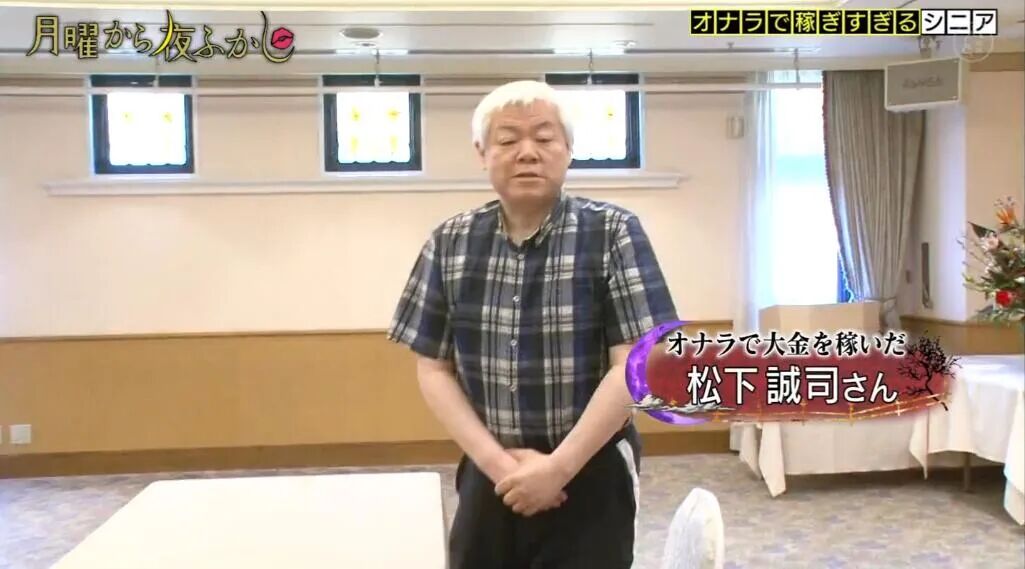 这个日本大叔光靠放屁赚了4.5个亿！他的惊天长屁真的震撼到我了（视频/组图） - 1
