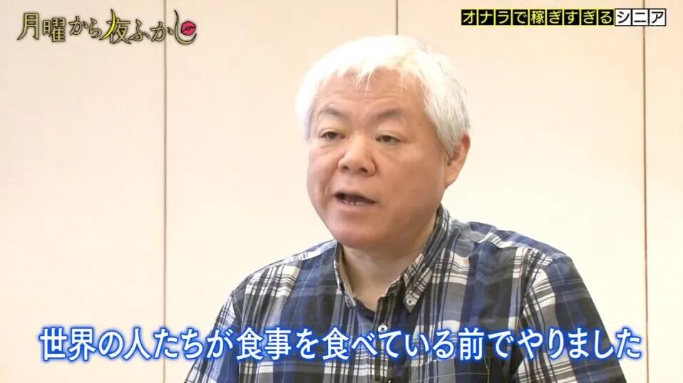 这个日本大叔光靠放屁赚了4.5个亿！他的惊天长屁真的震撼到我了（视频/组图） - 6