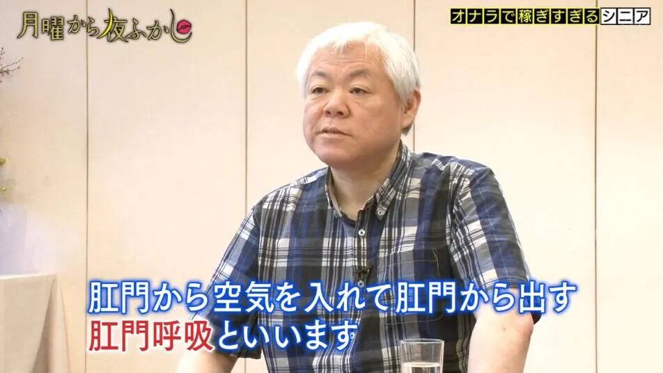 这个日本大叔光靠放屁赚了4.5个亿！他的惊天长屁真的震撼到我了（视频/组图） - 2