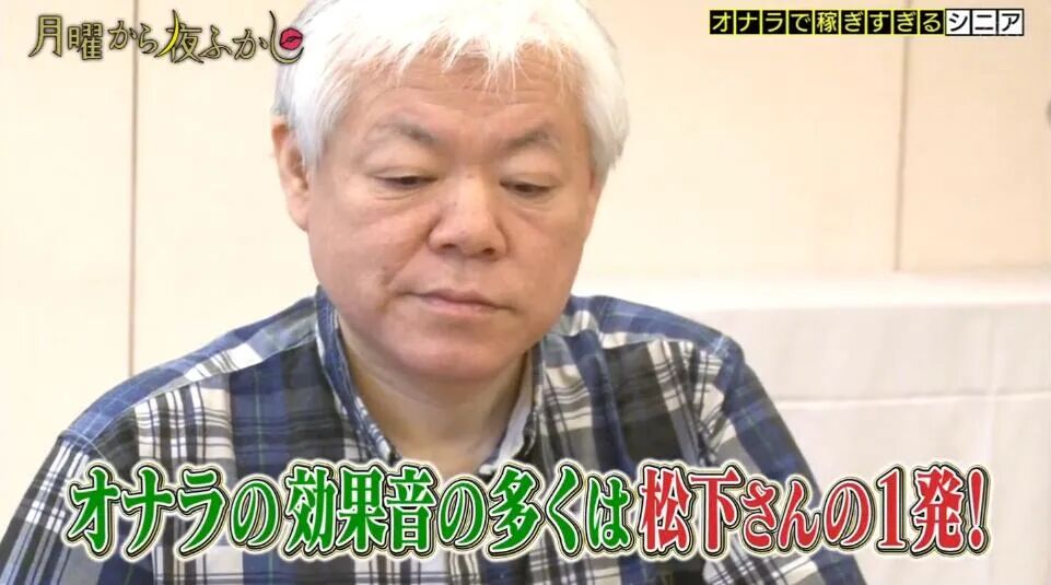 这个日本大叔光靠放屁赚了4.5个亿！他的惊天长屁真的震撼到我了（视频/组图） - 8