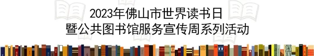 读书报告会 主题_读书会主题_读书分享会主题