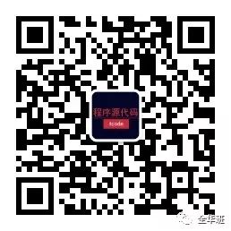 一款集成支付宝、微信的支付JavaSDK