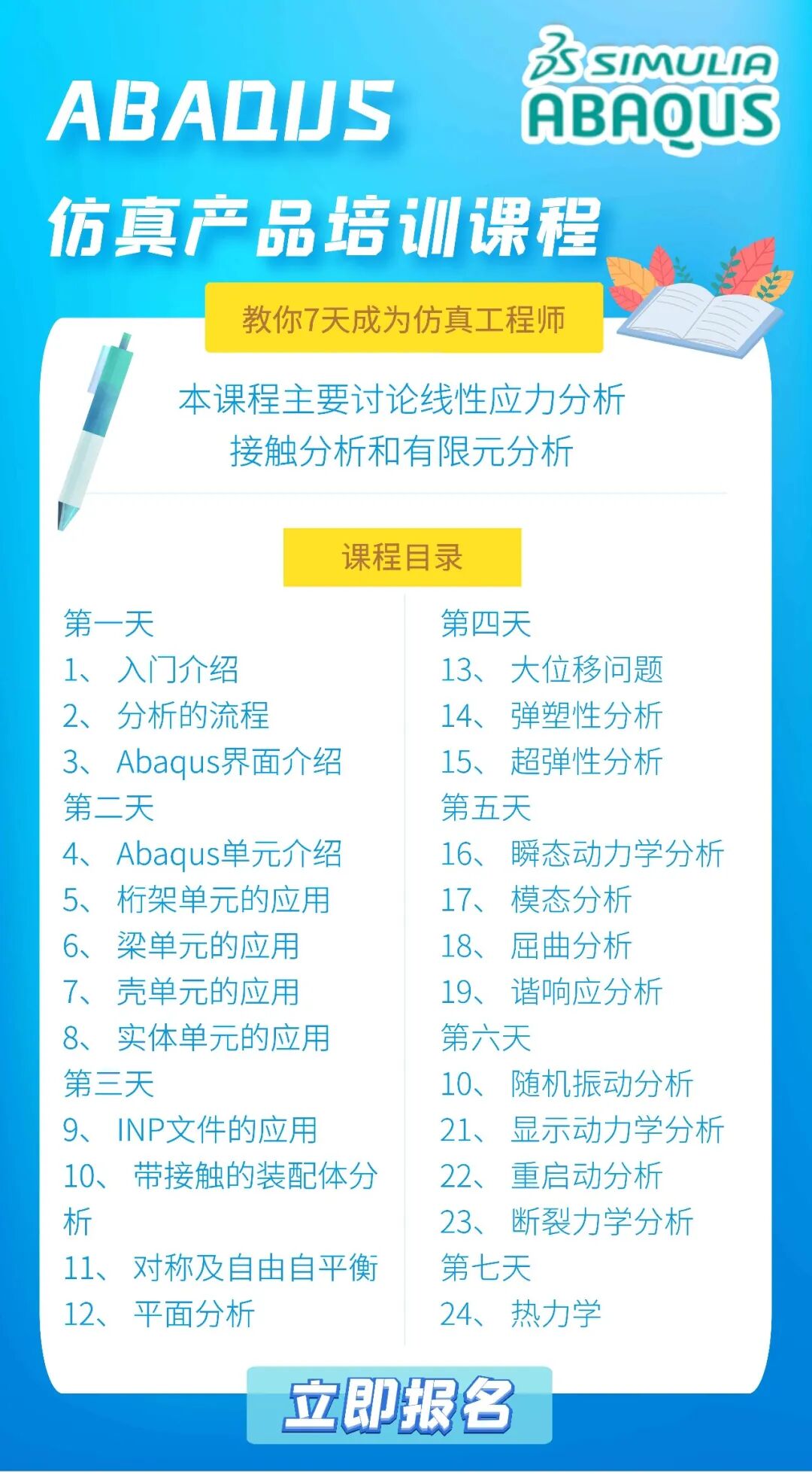 技术热点 | Abaqus的强大网格编辑功能的图12