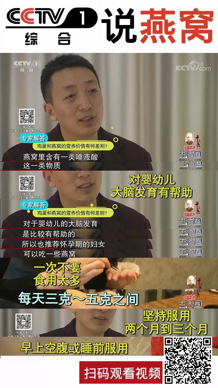 CCTV燕窝合辑首发：燕窝的好，吃过才知道