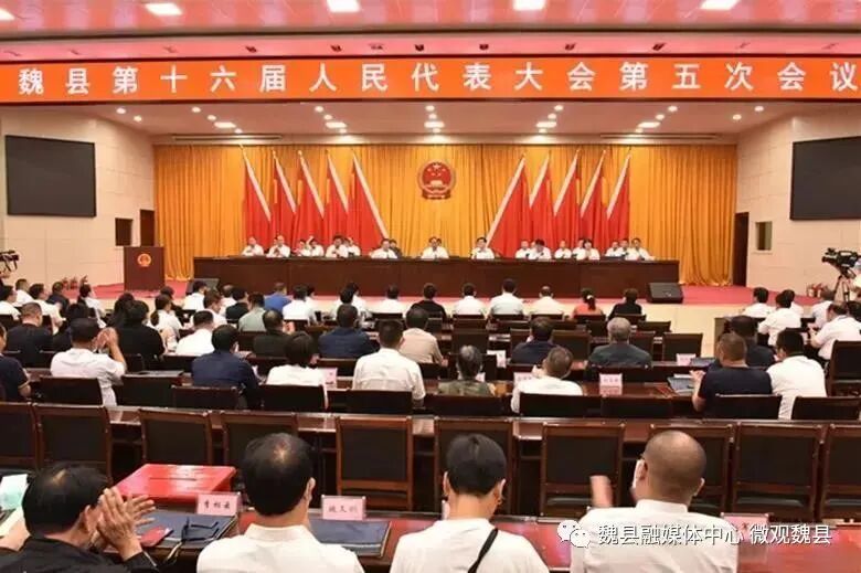 【开元体育官网登录入口下载】高巍当选为魏县人民政府县长