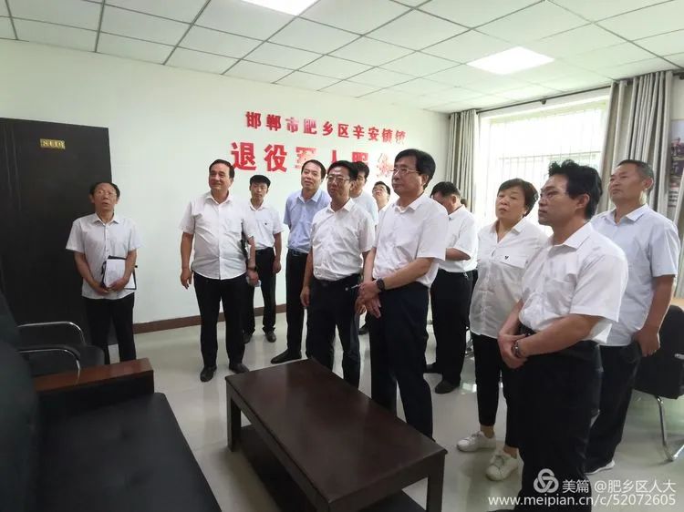 肥乡区人大常委会视察退役军人服务保障工作_银河娱乐在线登录官网(图1)