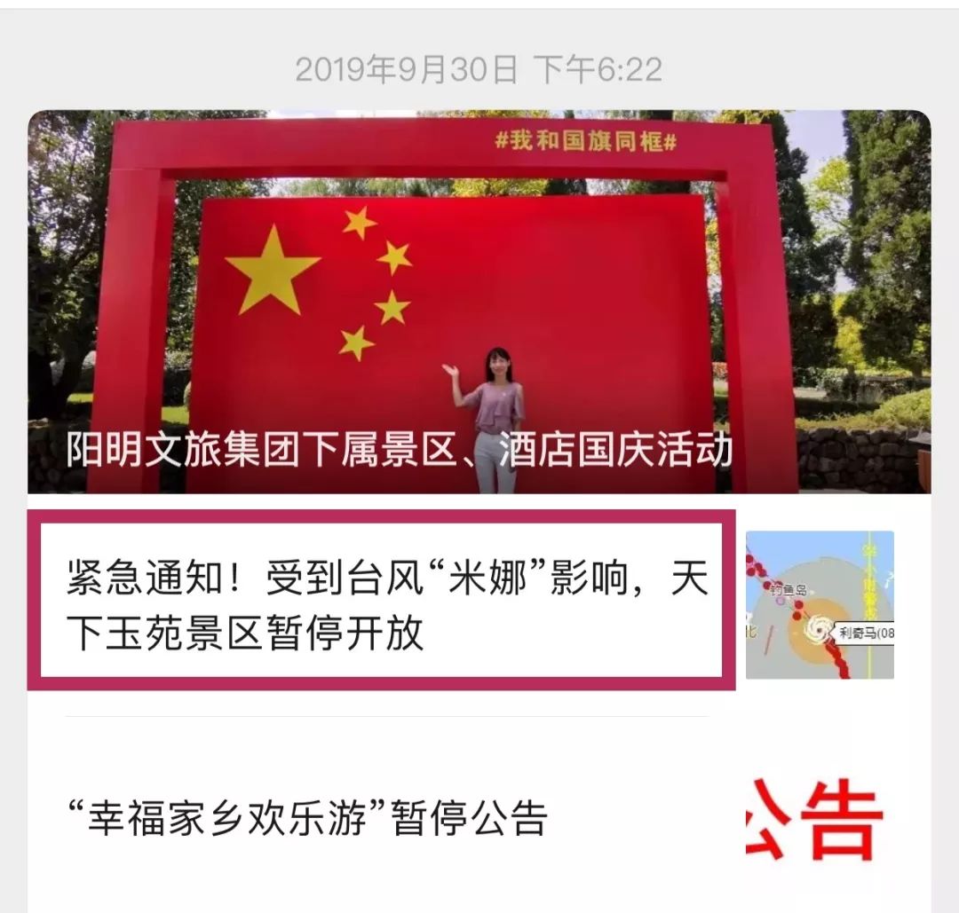 重要通知:寧波這個4A級景區臨時閉園!重開時間未定,關閉原因是… 旅遊 第15張