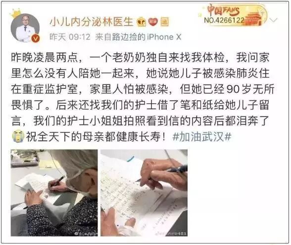 疫情背后的10个温情瞬间曝光：生而为人，爱不能被忘记，我们一