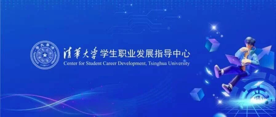 职等你来｜2026年春季校园招聘安排（5.11-5.17）
