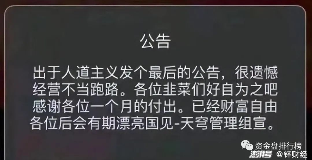 跑路、暴雷、割韭菜，数字藏品会成为下一个坑吗？