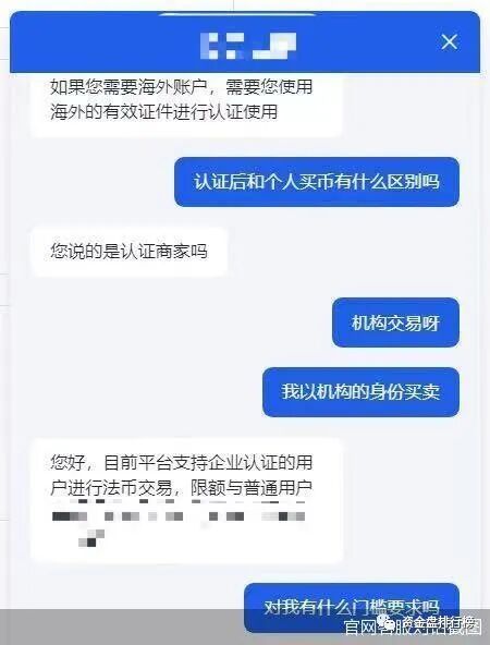 揭秘虚拟货币最新产业乱象，内地个人竟注册海外企业参与交易