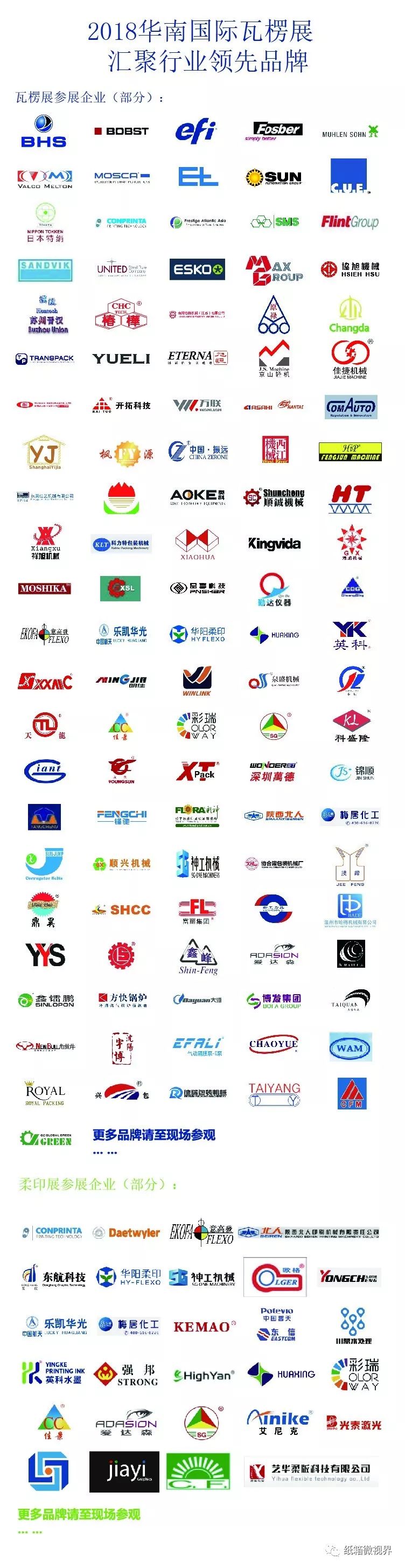 包裝印刷龍頭_上海國際包裝·印刷城_包裝與印刷工程學(xué)院