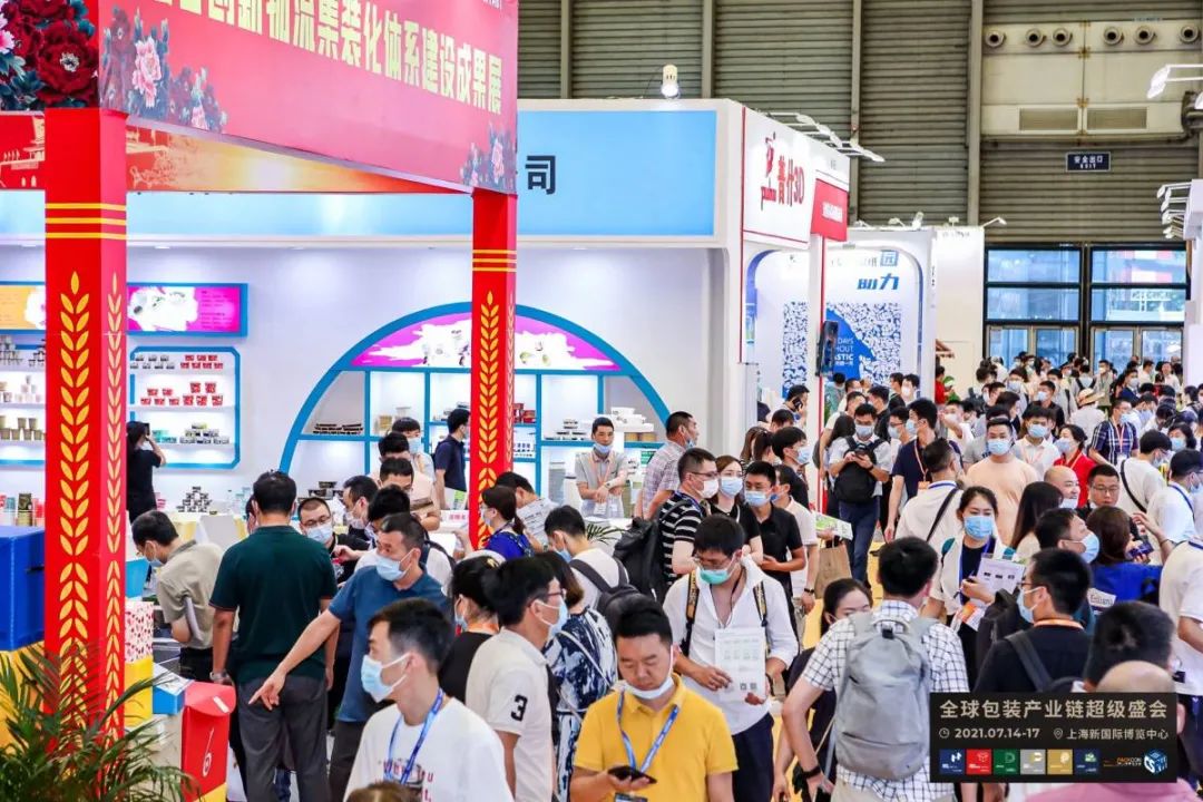 上海國際包裝·印刷城_禮物盒包裝包裝辦法_上海包裝盒印刷