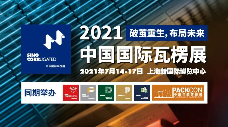 2020年度全球瓦楞包装数字印刷设备及热门机型盘点