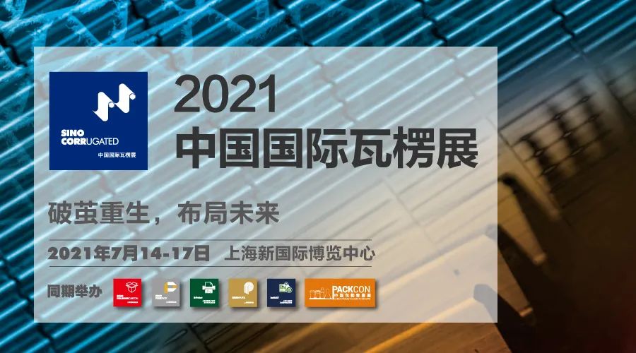 纸制印刷包装|外媒：疫情下的中国包装印刷油墨市场及未来市场展望！