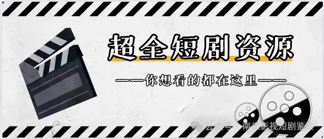 王爷你的王妃又跑了短剧全集