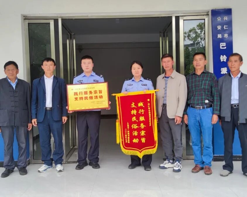 圆满完成"祈雨节"活动安保 获群众赠锦旗感谢