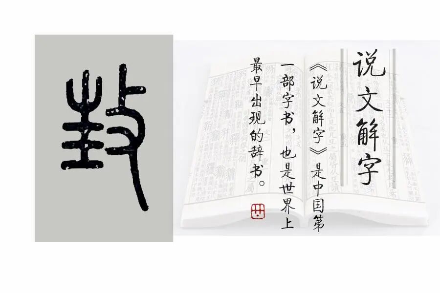 刖的读音_刖怎么读_刖怎么读音