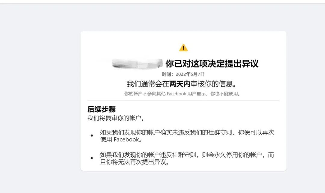 如何才能避免Facebook封号呢