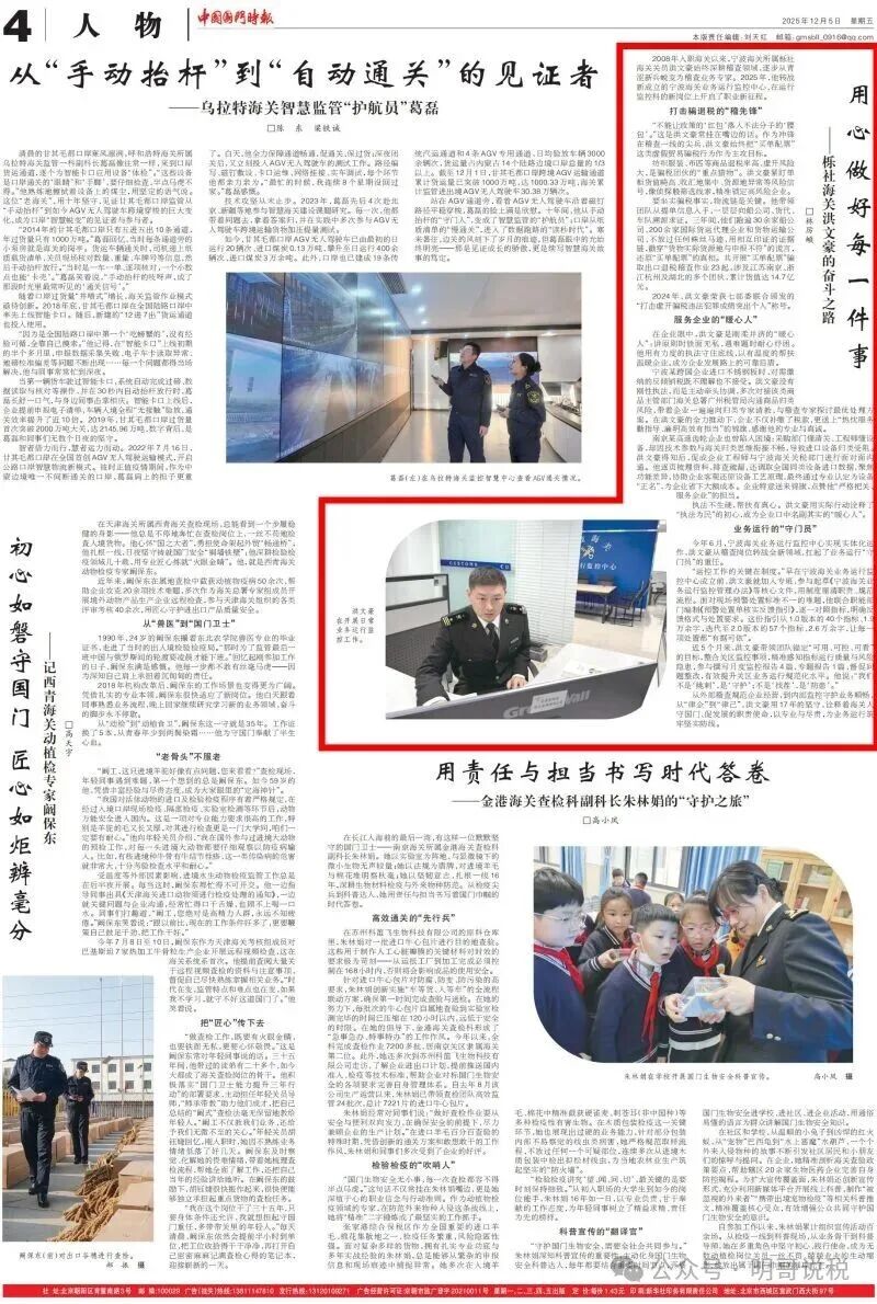 3 ���й�����ʱ��������������ÿһ����——���纣�غ��ĺ��ķܶ�֮·