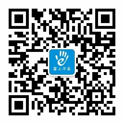 12月1日信息 平邑房产租售、求职招聘、二手买卖、征婚交友、寻人