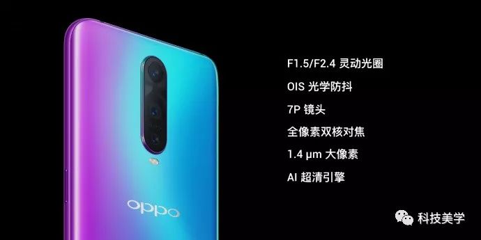 OPPO R17/R17 Pro正式發布，vivo的也快來了 科技 第5張