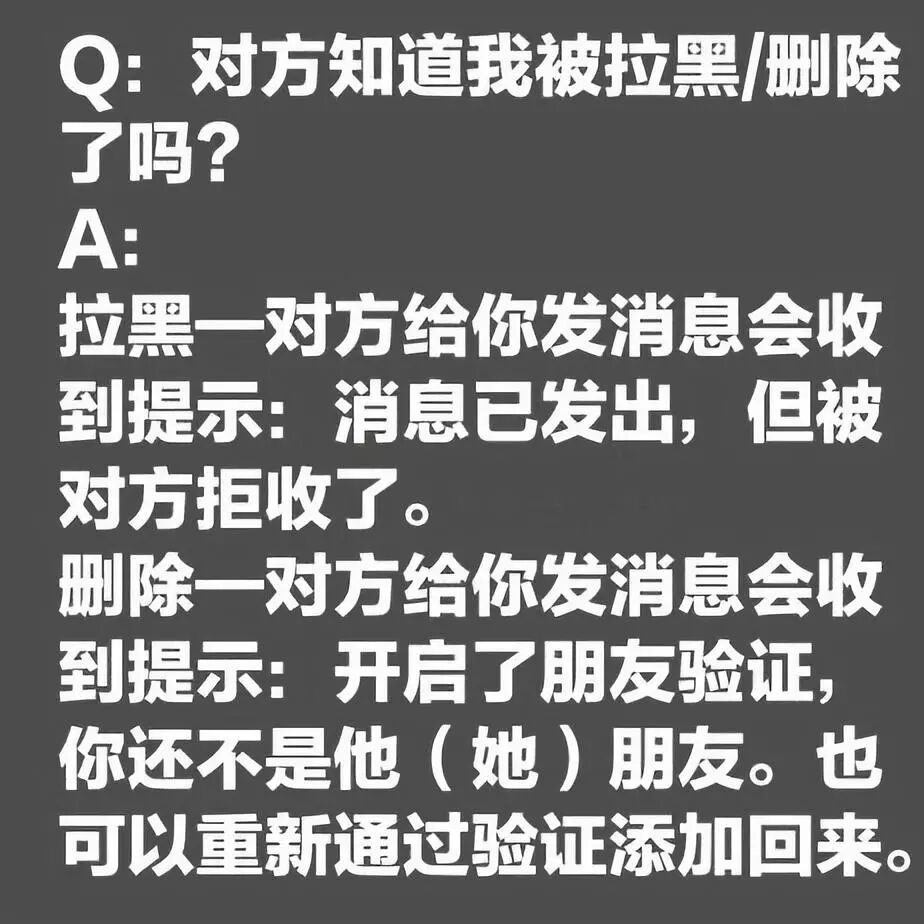 微信黑名单拉黑删除了怎么找回来_微信黑名单删除之后