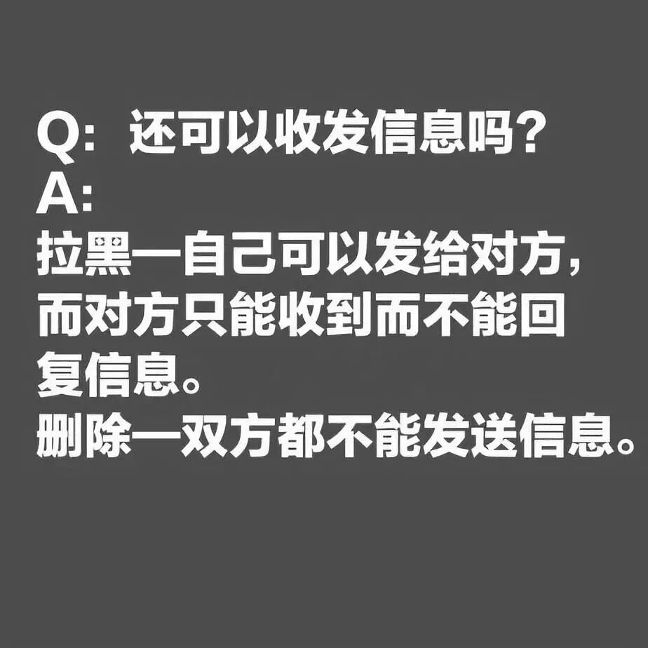 微信黑名单删除之后_微信黑名单拉黑删除了怎么找回来