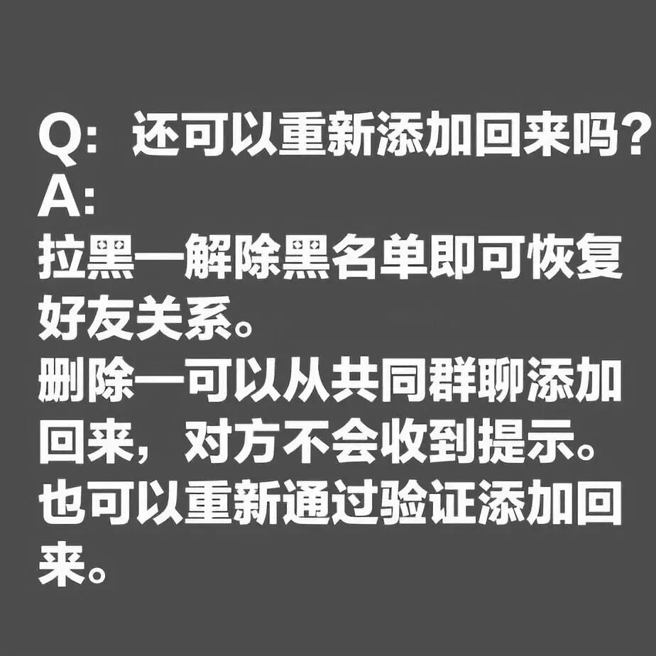 微信黑名单删除之后_微信黑名单拉黑删除了怎么找回来