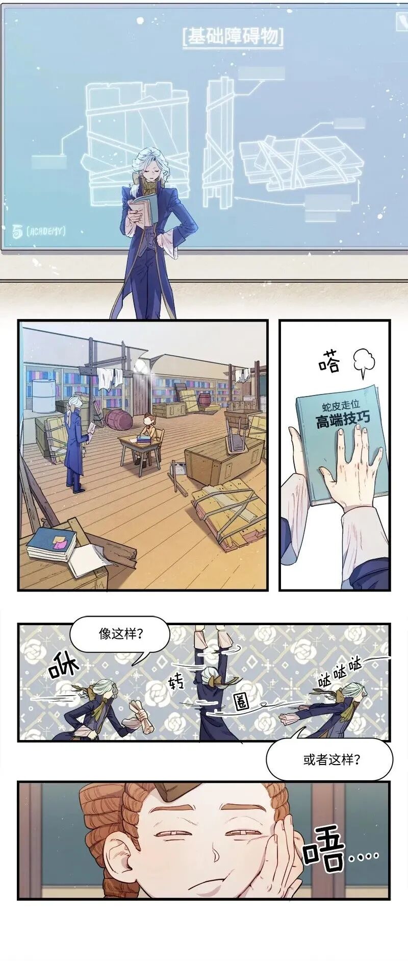 第五学院 第七话 走位的高端技巧 第五人格 微信公众号文章