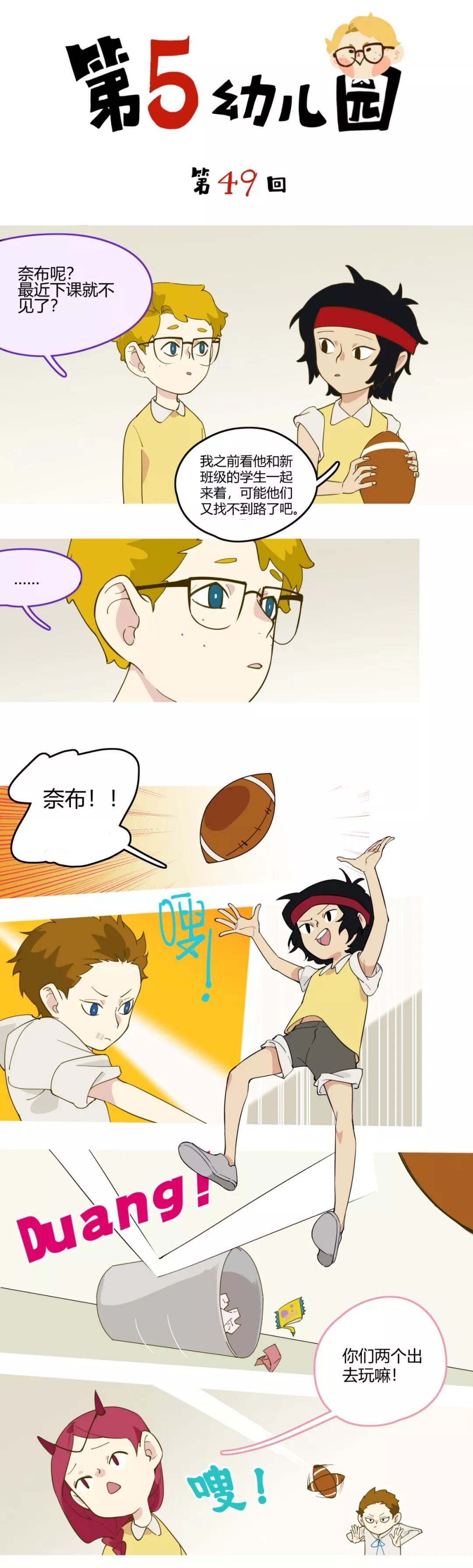 第五幼儿园 第49回 才不要和你玩 第五人格 微信公众号文章阅读 Wemp