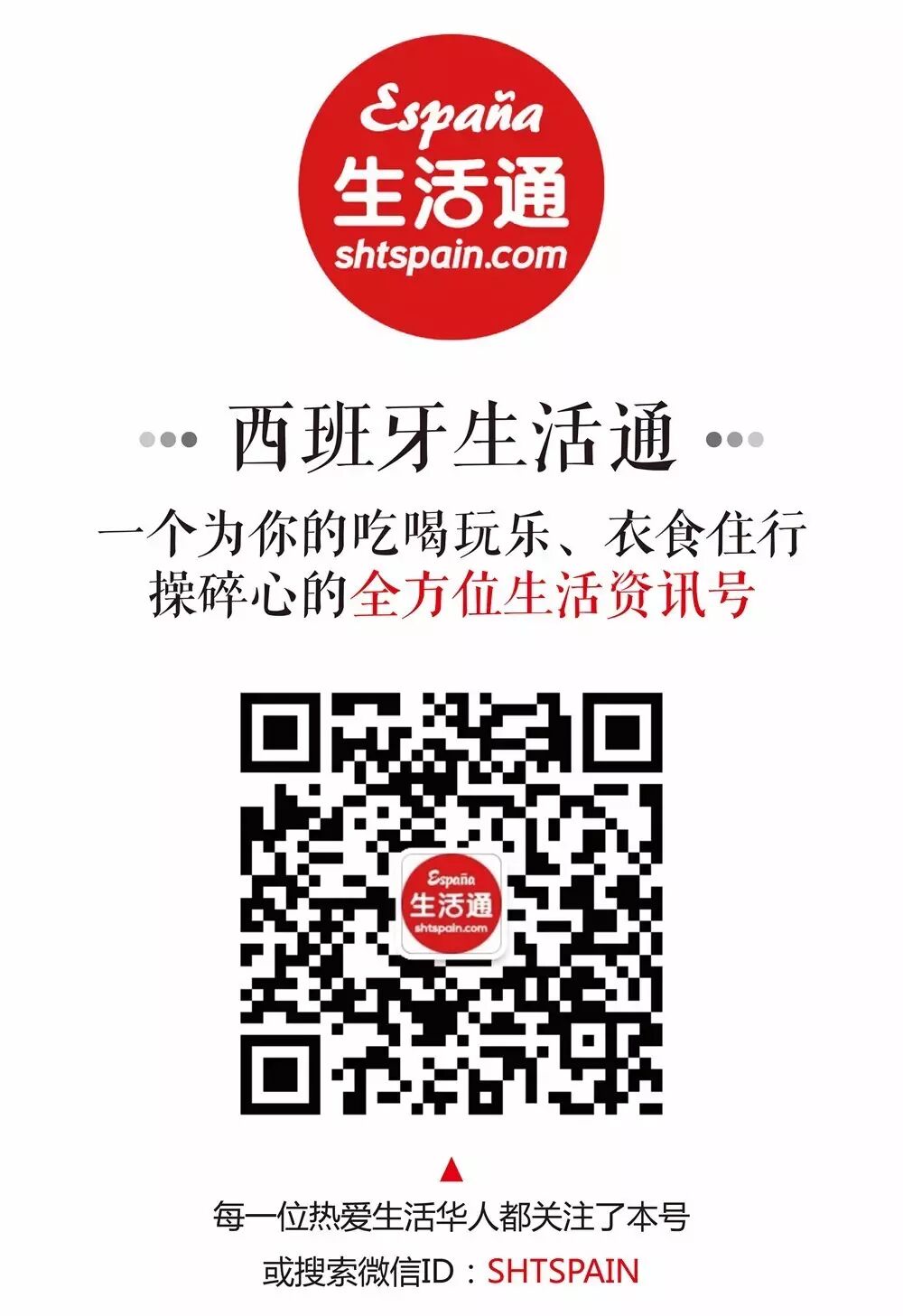 揭秘西班牙国王夫妇御用滑雪场，今年你可以来一次！