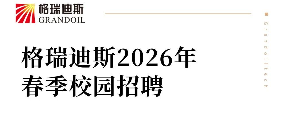 26届春招