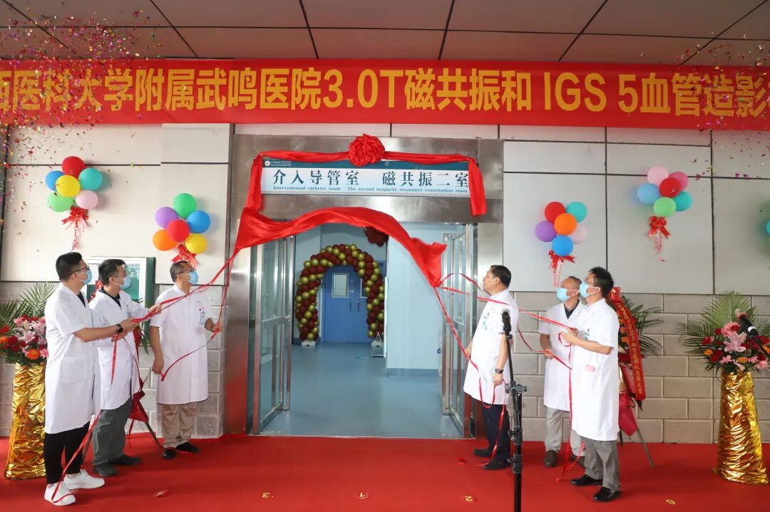 GE磁共振有哪些型号超硬核！我院再添影像利器：GE新一代高端3.0T磁共振、大C臂血管造影设备正式启用！_https://www.jmylbn.com_新闻资讯_第7张