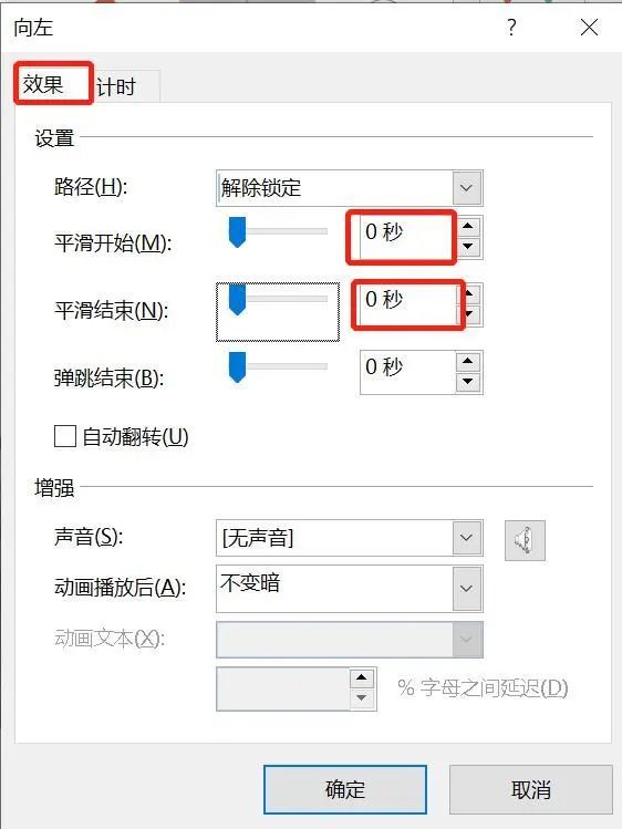 ppt怎么让照片滚动播放