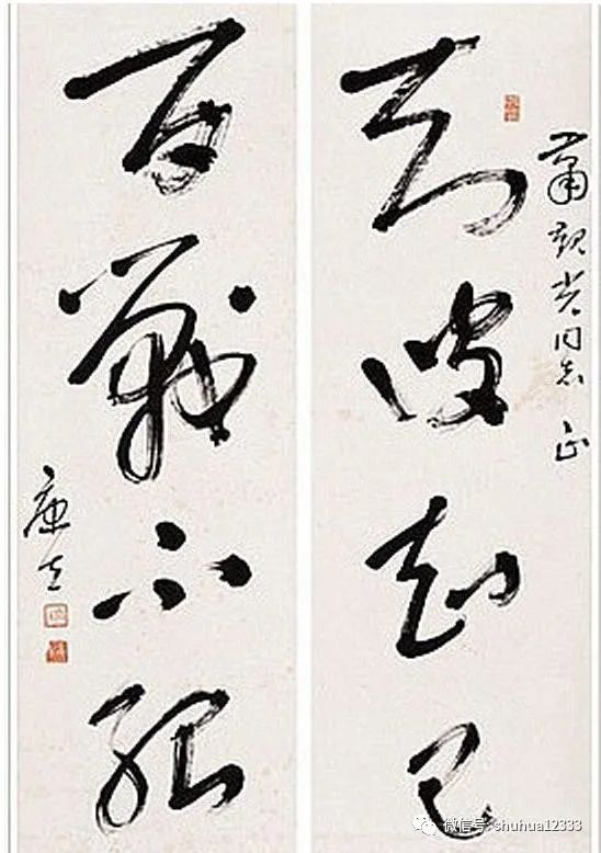康生书法
