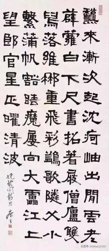 康生书法