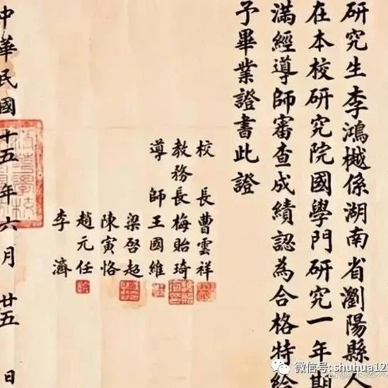【书法热议】北大，清华的早期手写文凭真是稀罕！书法堪称“天花板”