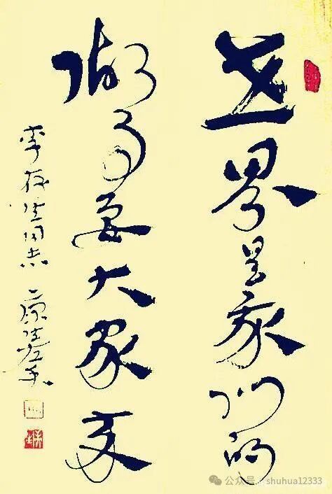康生书法底气何来？挑战郭沫若，不屑齐白石，其书法造诣究竟如何？