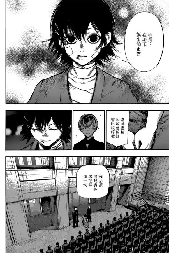 東京食屍鬼 漫畫148話基情滿滿 永近英良公然表白 因為 我喜歡金木啊 日本動漫 微文庫