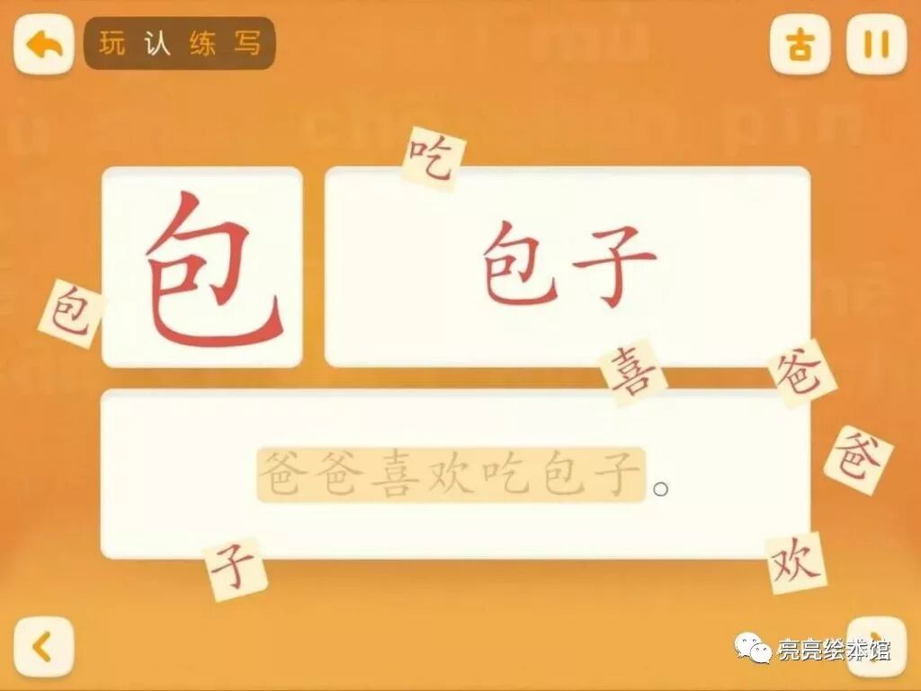 猪迪克识字和洪恩识字哪个好_洪恩识字电脑版_叫叫识字和洪恩识字哪个好