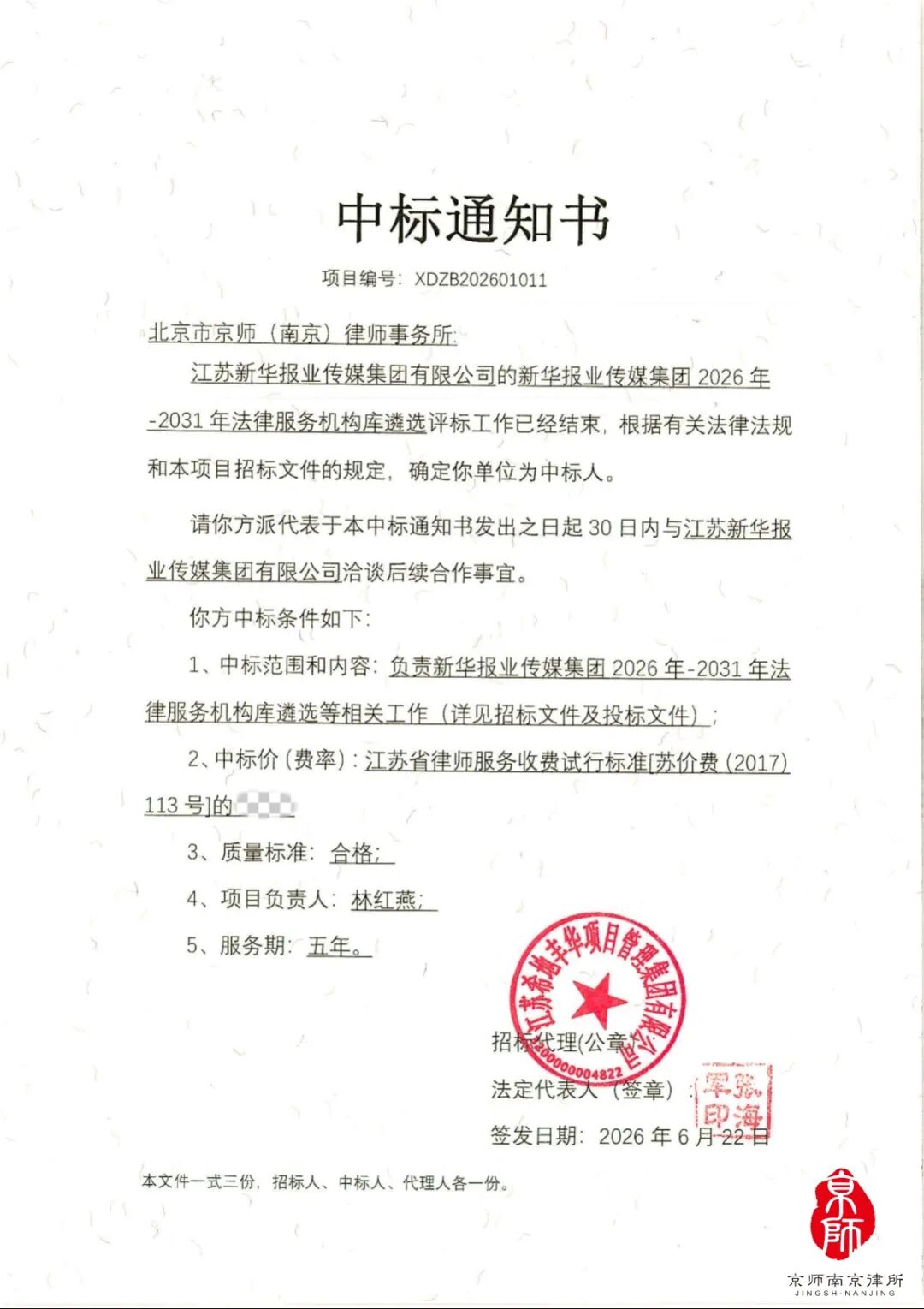 微信图片_20251226144422_422_14.jpg