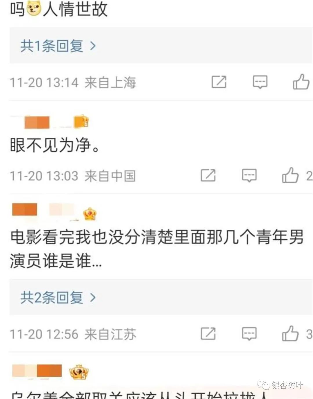 乌尔善这么做一定有他的道理